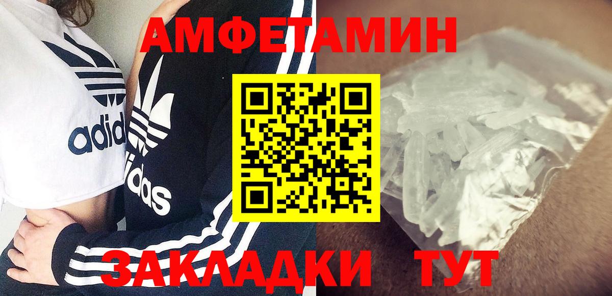Амфетамин Розовый Находка
