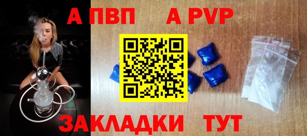 Alfa_PVP мука Находка