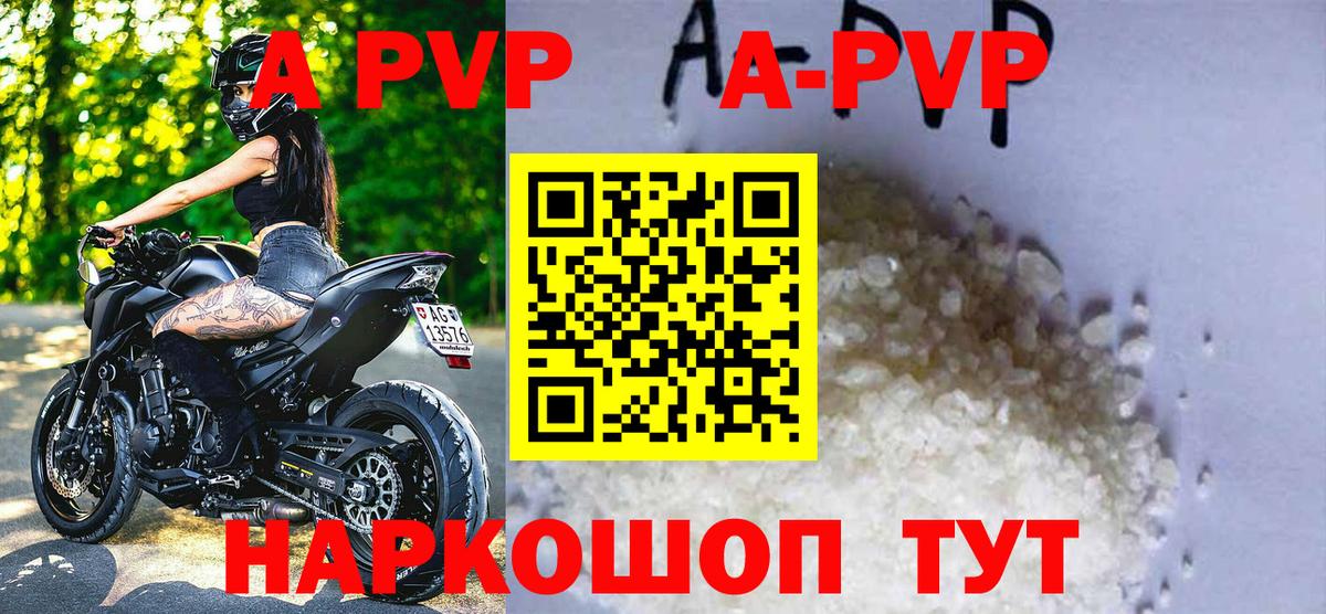А ПВП СК  купить наркоту  Находка  Alpha-PVP Соль  A PVP Crystall  Вход с VPN 