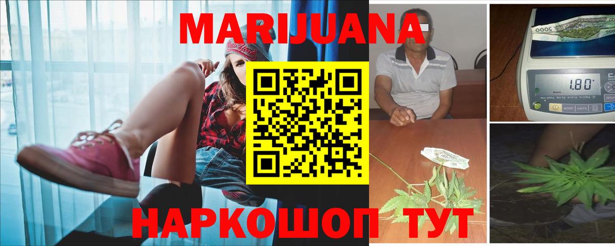 Марихуана White Widow Находка